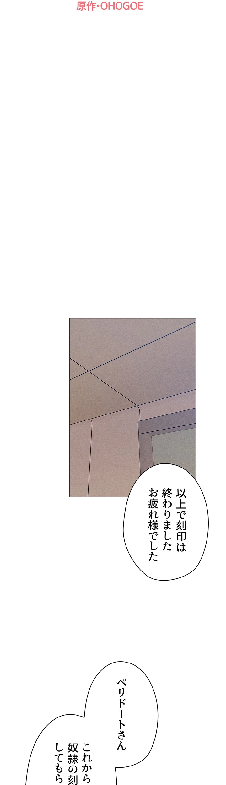 異世界人妻ハンター - Page 8